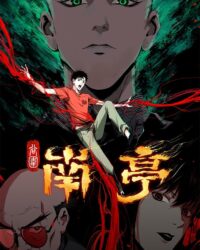 Nam Đình Cốc Vi Nam Đình Cốc Vi