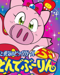 Hiệp Sĩ Lợn Hiệp Sĩ Lợn