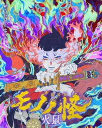 Mononoke the Movie: Chapter II - The Ashes of Rage Mononoke the Movie: Chapter II - The Ashes of Rage