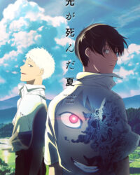 Mùa hè Hikaru chết Mùa hè Hikaru chết