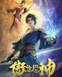 Ngạo Thế Đan Thần Ngạo Thế Đan Thần