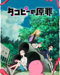 Nguyên tội của Takopi Nguyên tội của Takopi
