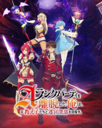 Tôi rời tổ đội hạng A để giúp học trò cũ tiến sâu vào hầm ngục! Tôi rời tổ đội hạng A để giúp học trò cũ tiến sâu vào hầm ngục!