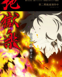 Địa Ngục Cực Lạc (Phần 2) Địa Ngục Cực Lạc (Phần 2)