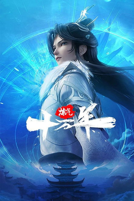 Luyện Khí Mười Vạn Năm