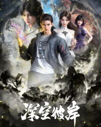 Thâm Không Bỉ Ngạn Thâm Không Bỉ Ngạn