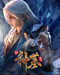 Thần Mộ Thần Mộ