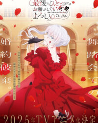 Tôi Có Thể Thỉnh Cầu Một Điều Cuối Cùng?