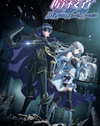 Tôi là sát thủ nhưng chỉ số mạnh hơn hẳn dũng sĩ Tôi là sát thủ nhưng chỉ số mạnh hơn hẳn dũng sĩ