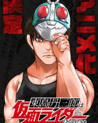 Tojima Muốn Trở Thành Kamen Rider Tojima Muốn Trở Thành Kamen Rider