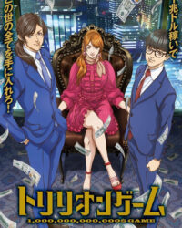 Trò chơi nghìn tỷ