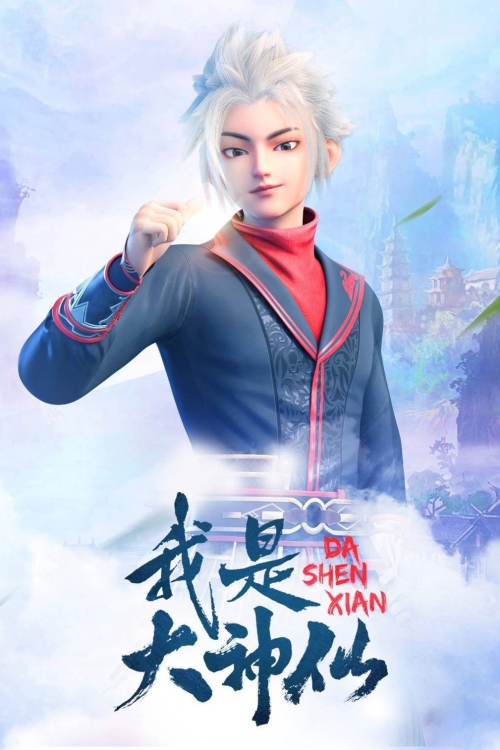 Ta Là Đại Thần Tiên (Phần 1)