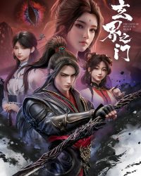 Huyền Giới Chi Môn Huyền Giới Chi Môn