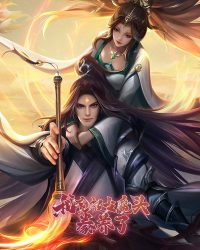 Ta Được Nuôi Dưỡng Bởi Nữ Ma Đầu Ta Được Nuôi Dưỡng Bởi Nữ Ma Đầu