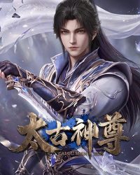 Thái Cổ Thần Tôn Thái Cổ Thần Tôn