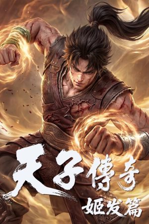 Thiên Tử Truyền Kỳ: Cơ Phát