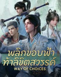 Trạch Thiên Ký Trạch Thiên Ký