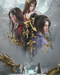 Võ Thần Chúa Tể Võ Thần Chúa Tể