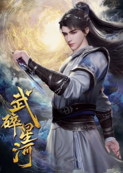 Võ Toái Tinh Hà